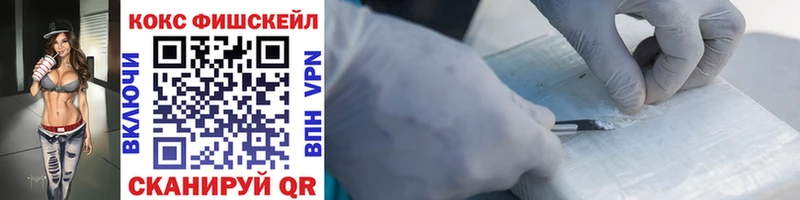 КОКАИН Fish Scale  где купить наркоту  Ардон 