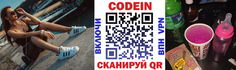 нарко площадка телеграм  Ардон  Codein напиток Lean (лин) 